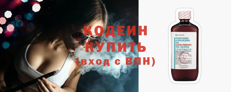 Codein Purple Drank  mega ссылки  Высоцк 