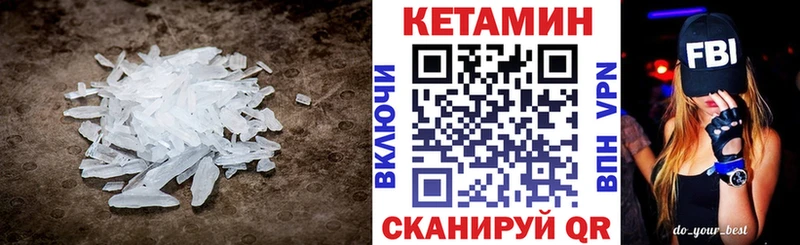 КЕТАМИН VHQ  сколько стоит  Высоцк 