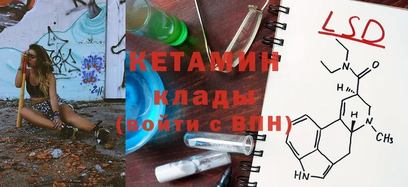 Кетамин ketamine  Высоцк 