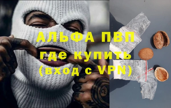 альфа пвп VHQ Балахна