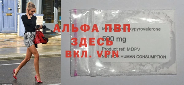 альфа пвп VHQ Балахна