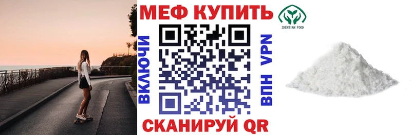 МЕФ мяу мяу  Высоцк 