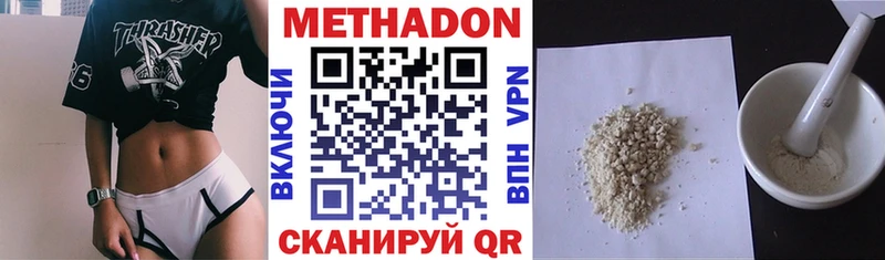 МЕТАДОН VHQ  Высоцк 