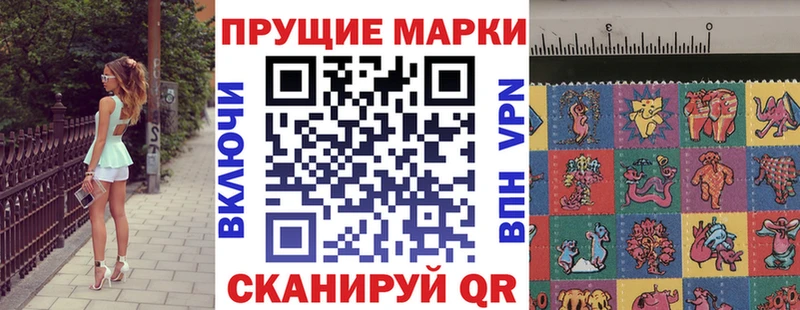 Марки N-bome 1,8мг  Высоцк 